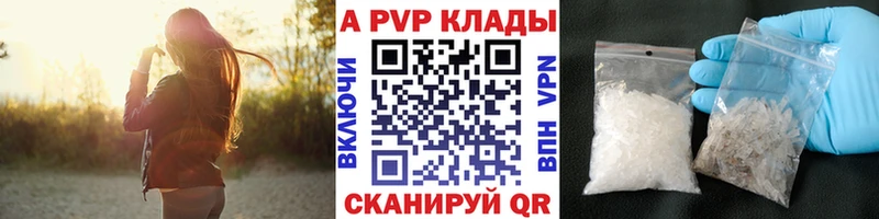 А ПВП кристаллы  Петрозаводск 