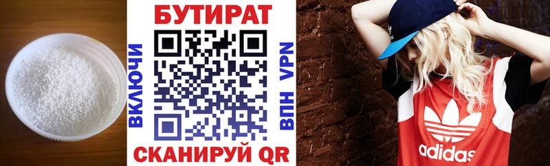 Бутират вода Петрозаводск