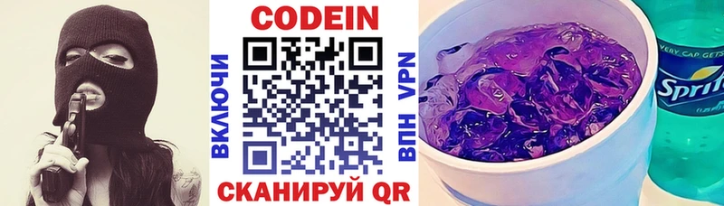 Кодеиновый сироп Lean напиток Lean (лин)  Петрозаводск 