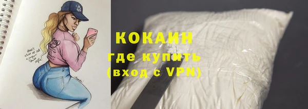 кокаин VHQ Бородино