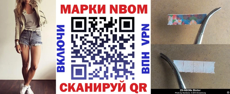 Марки 25I-NBOMe 1,5мг  MEGA сайт  сайты даркнета официальный сайт  Петрозаводск 